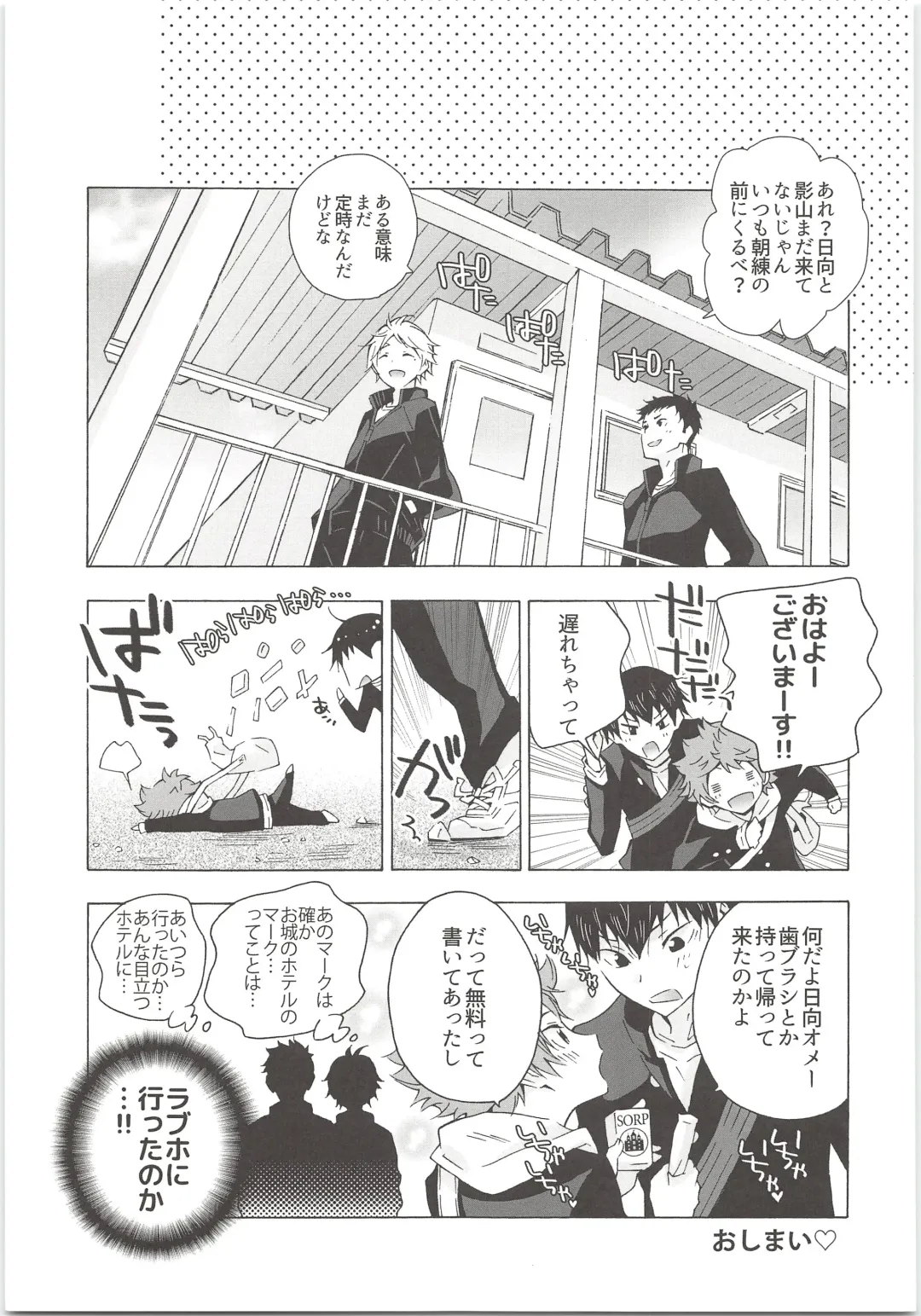 H; Fhentai - Page 44