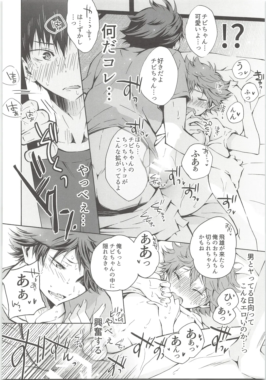 H; Fhentai - Page 51