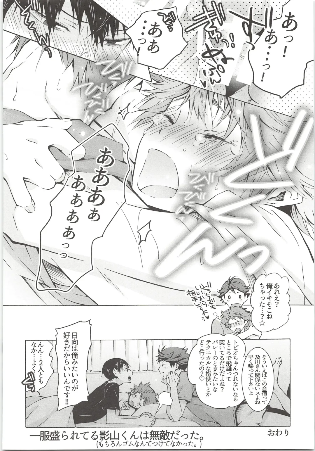 H; Fhentai - Page 57