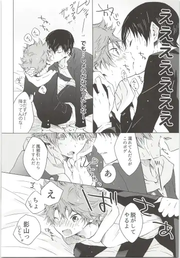 H; Fhentai - Page 25