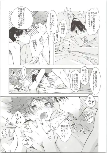 H; Fhentai - Page 34