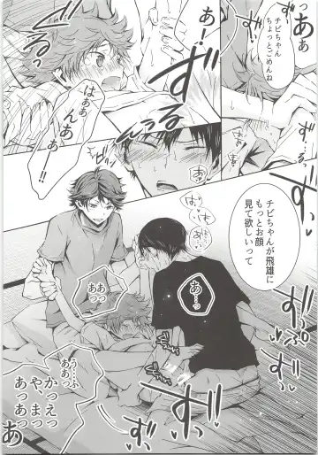 H; Fhentai - Page 55