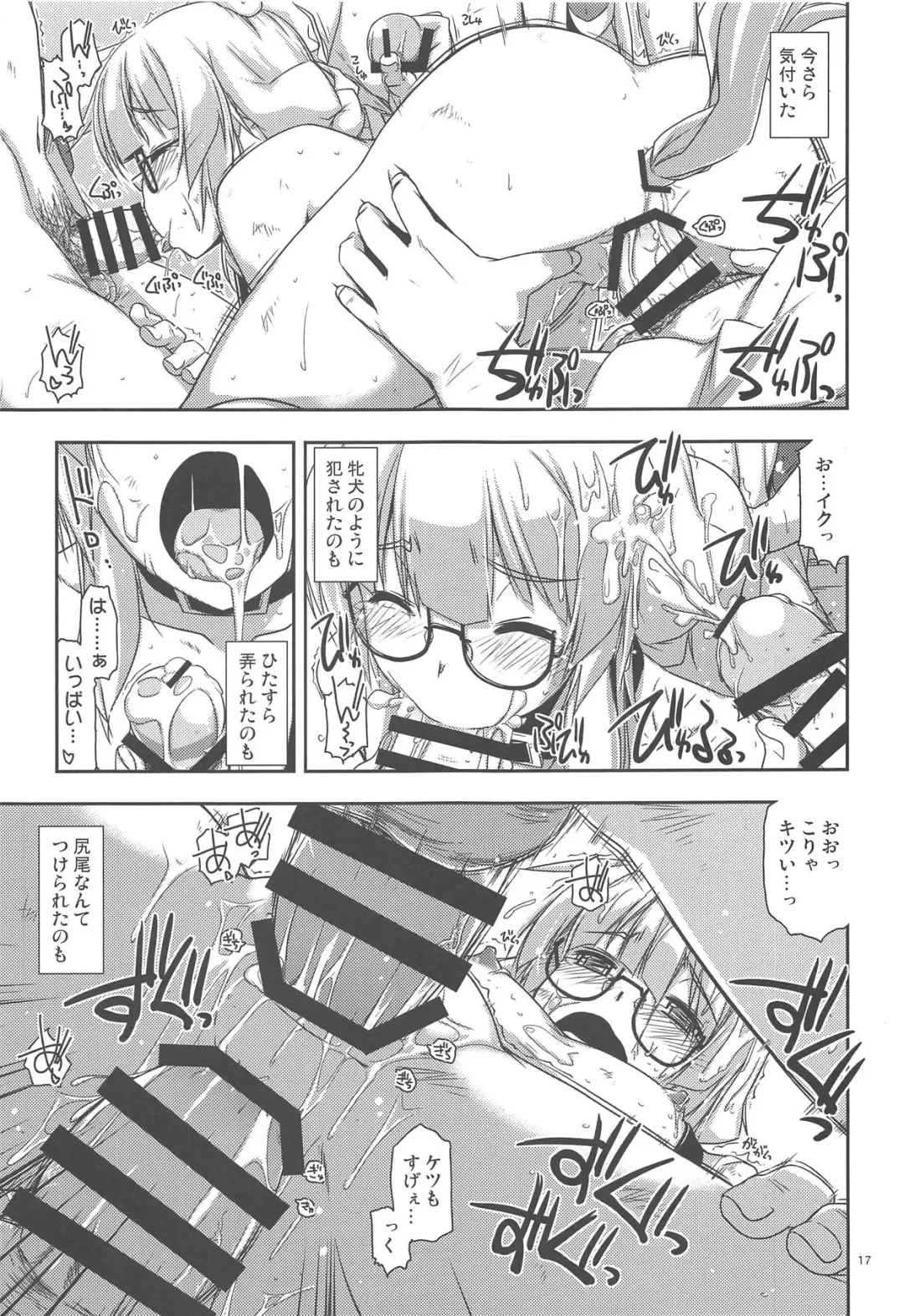 [Shikei] Hinjuushi Ijiri 4 Fhentai - Page 16