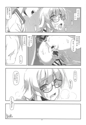 [Shikei] Hinjuushi Ijiri 4 Fhentai - Page 19