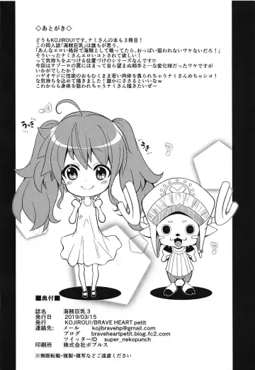 [Kojirou] Kaizoku Kyonyuu 3 Fhentai - Page 25