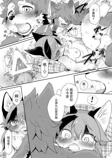 [Mabo] Kemokano Banashi Fhentai.net - Page 10