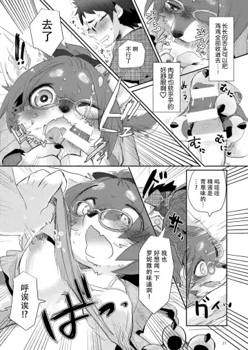 [Mabo] Kemokano Banashi Fhentai.net - Page 21