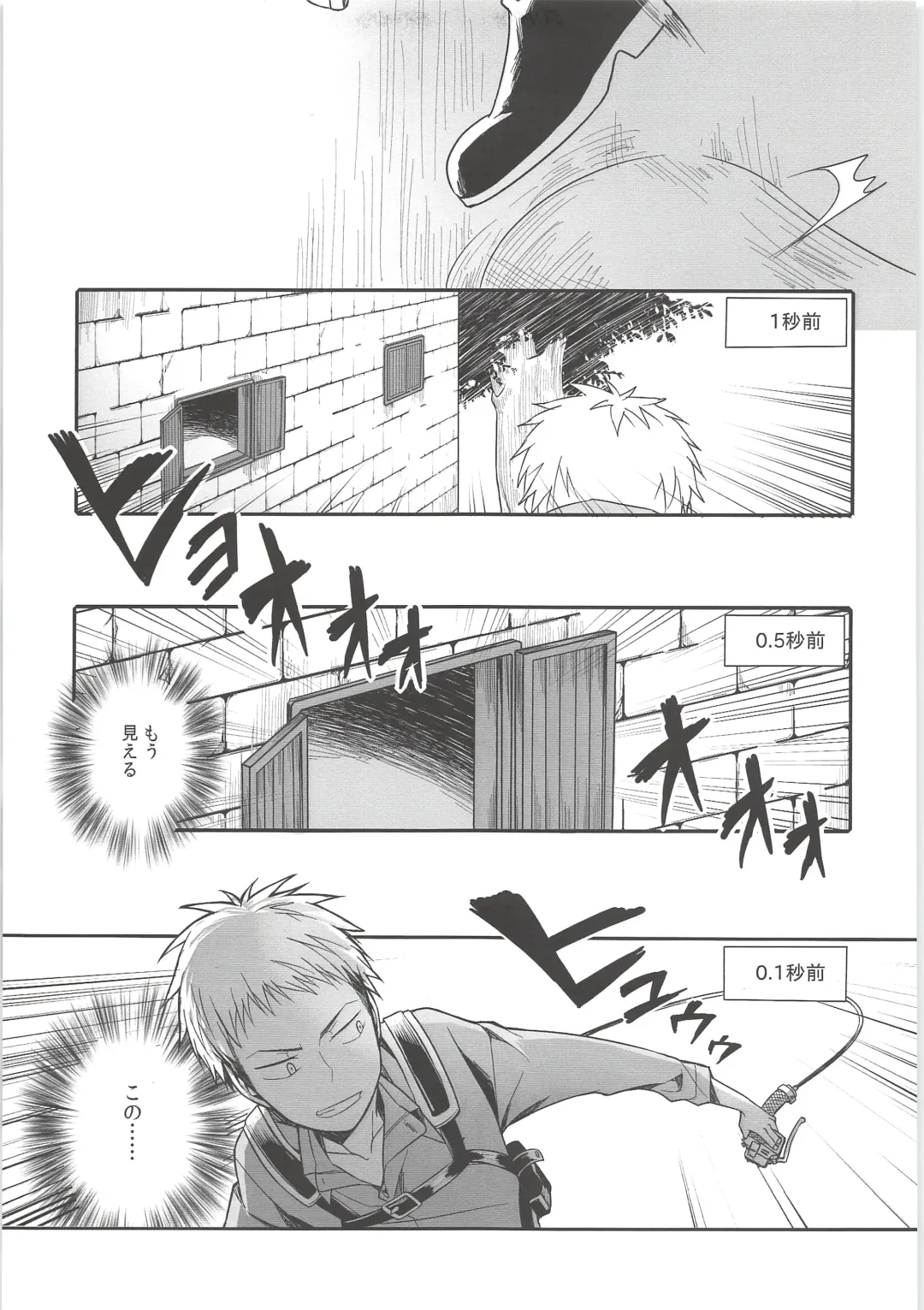 [Xain] Mado o shimete kure!! Fhentai - Page 12