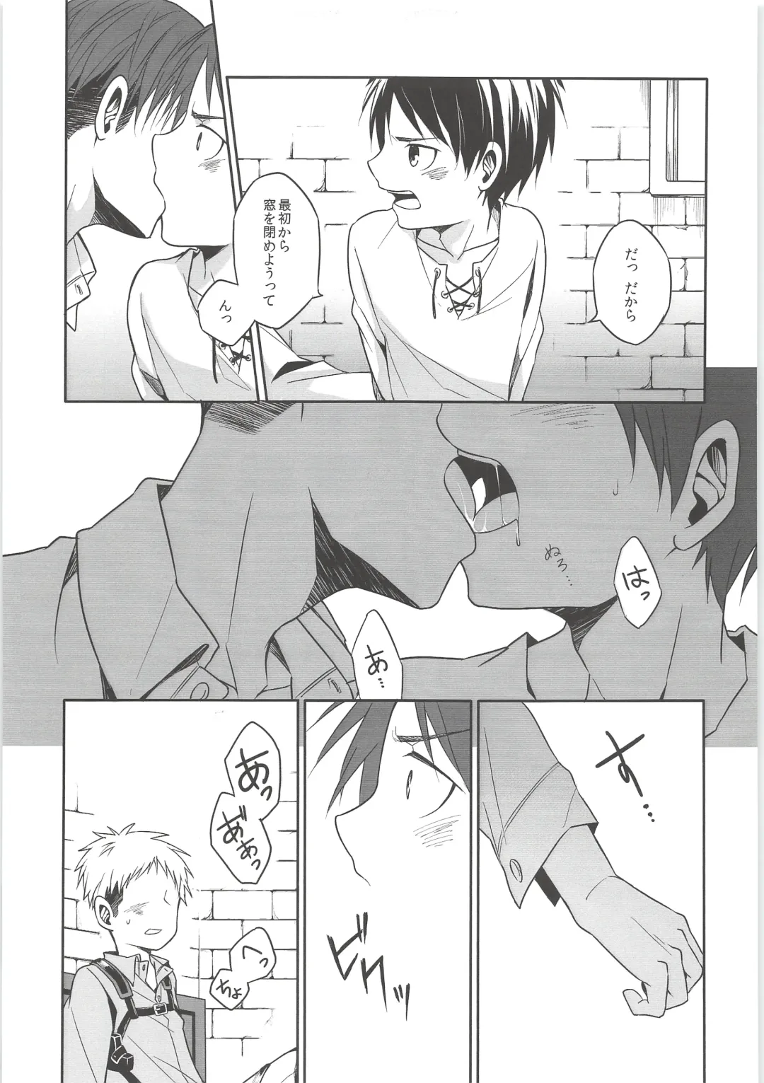 [Xain] Mado o shimete kure!! Fhentai - Page 16