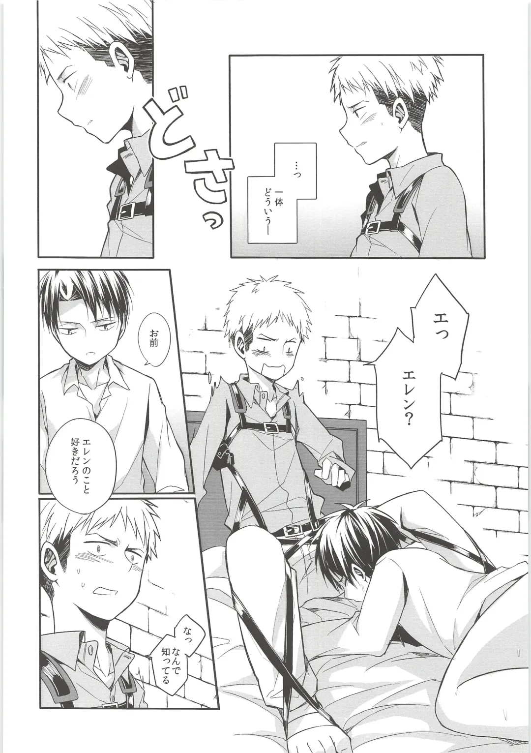 [Xain] Mado o shimete kure!! Fhentai - Page 17