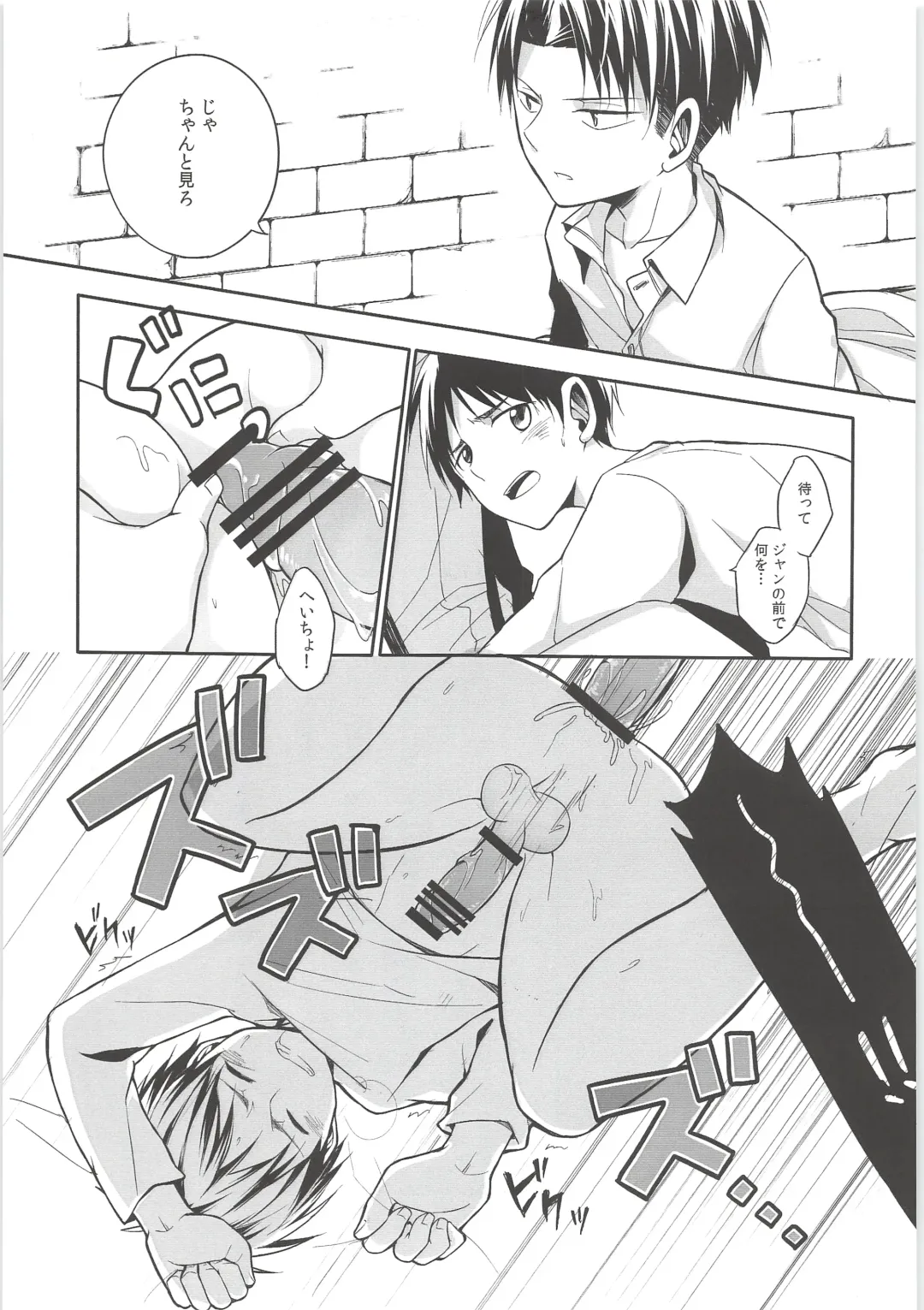 [Xain] Mado o shimete kure!! Fhentai - Page 18