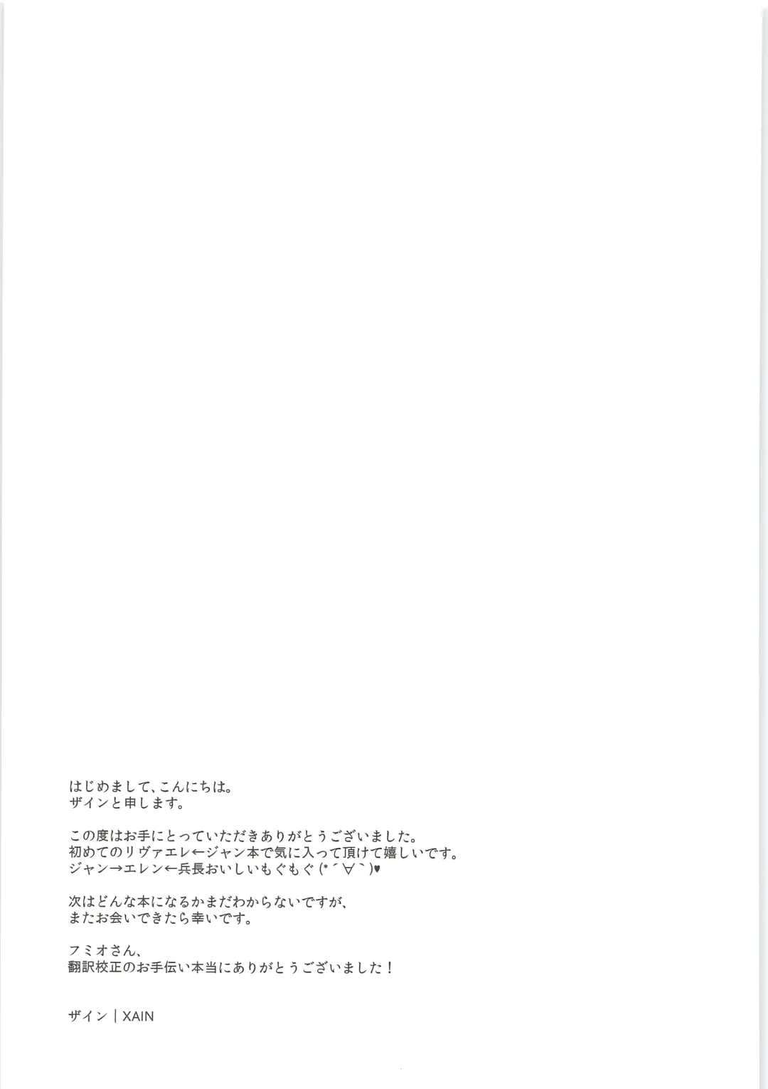 [Xain] Mado o shimete kure!! Fhentai - Page 28