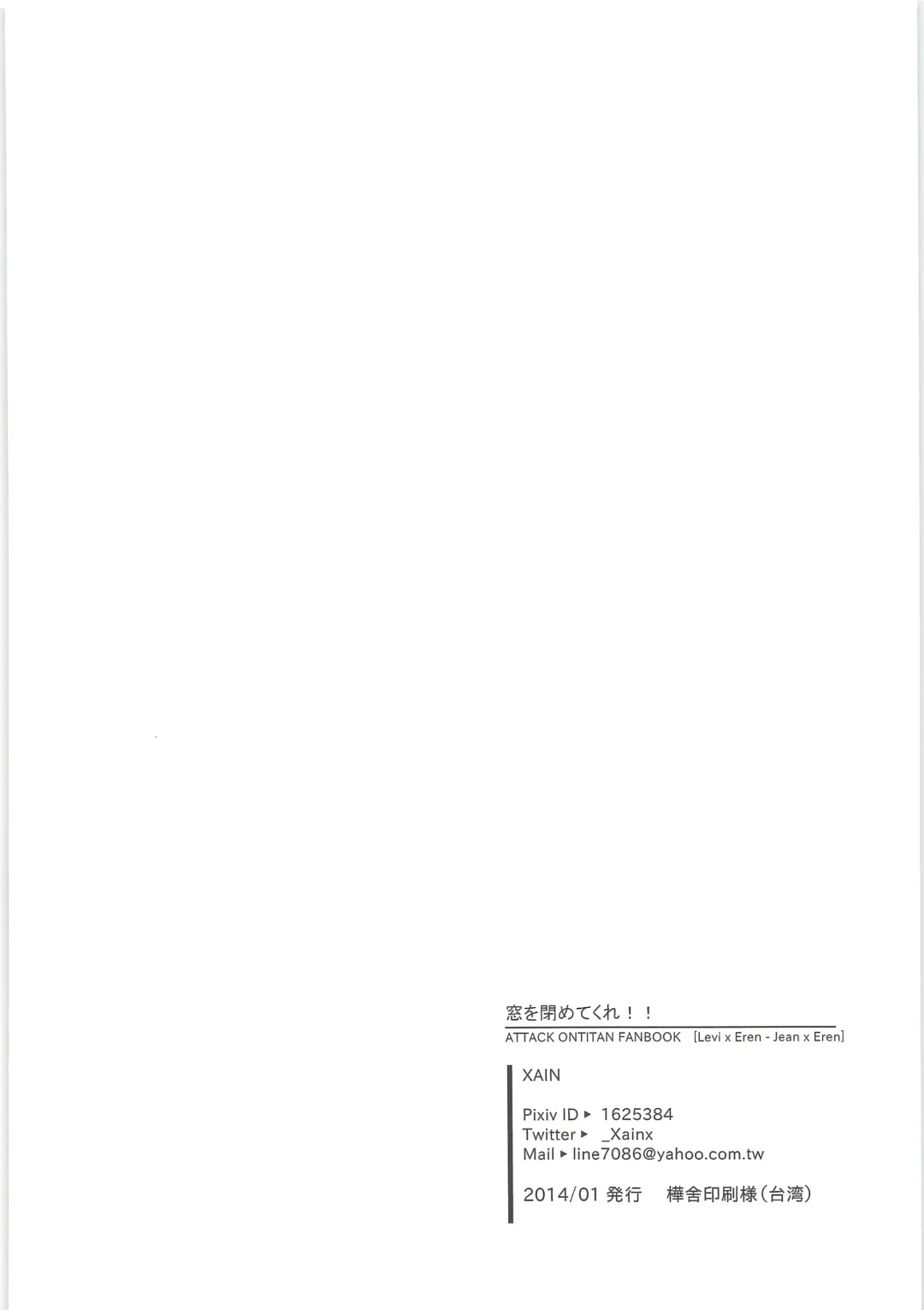 [Xain] Mado o shimete kure!! Fhentai - Page 29