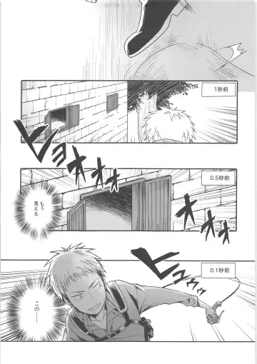 [Xain] Mado o shimete kure!! Fhentai - Page 12