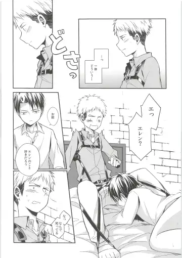 [Xain] Mado o shimete kure!! Fhentai - Page 17