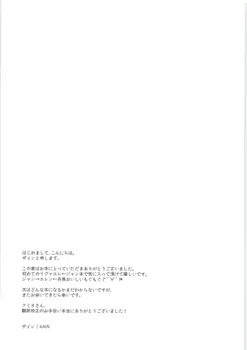 [Xain] Mado o shimete kure!! Fhentai - Page 28