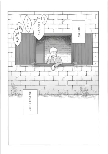 [Xain] Mado o shimete kure!! Fhentai - Page 5