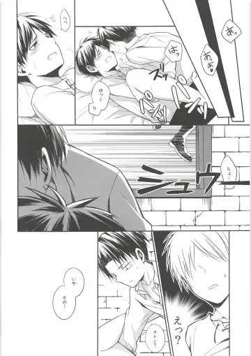 [Xain] Mado o shimete kure!! Fhentai - Page 9