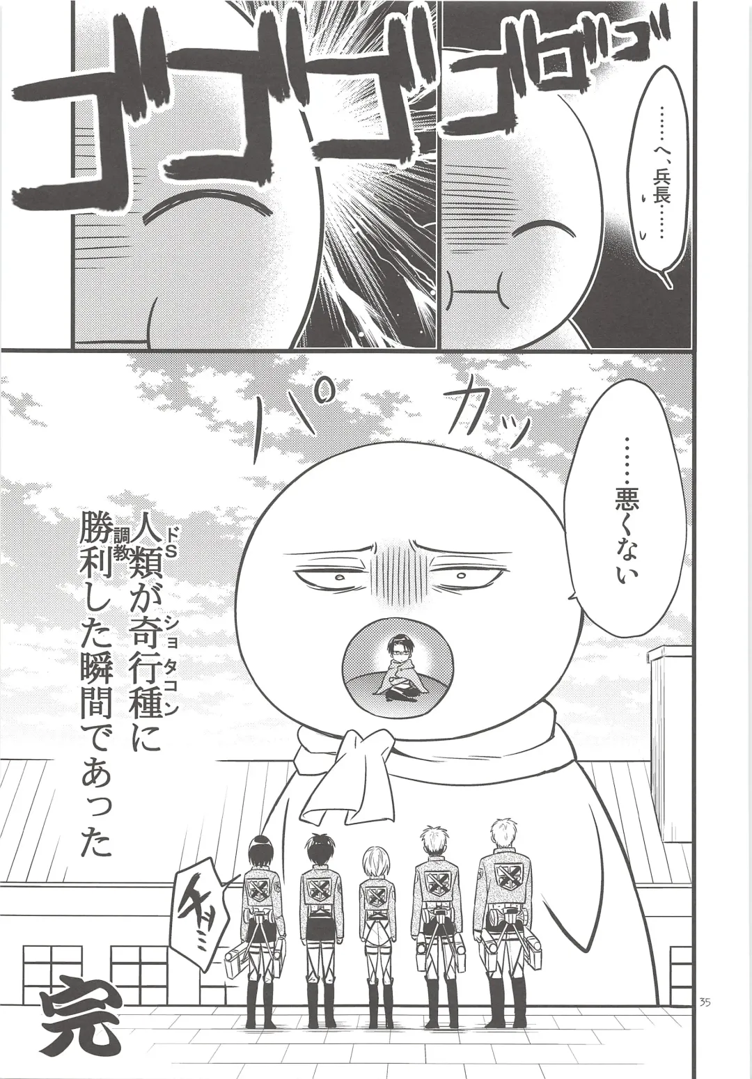 [Mikuri] Chingeki no Archin - attack to Archin Fhentai - Page 34