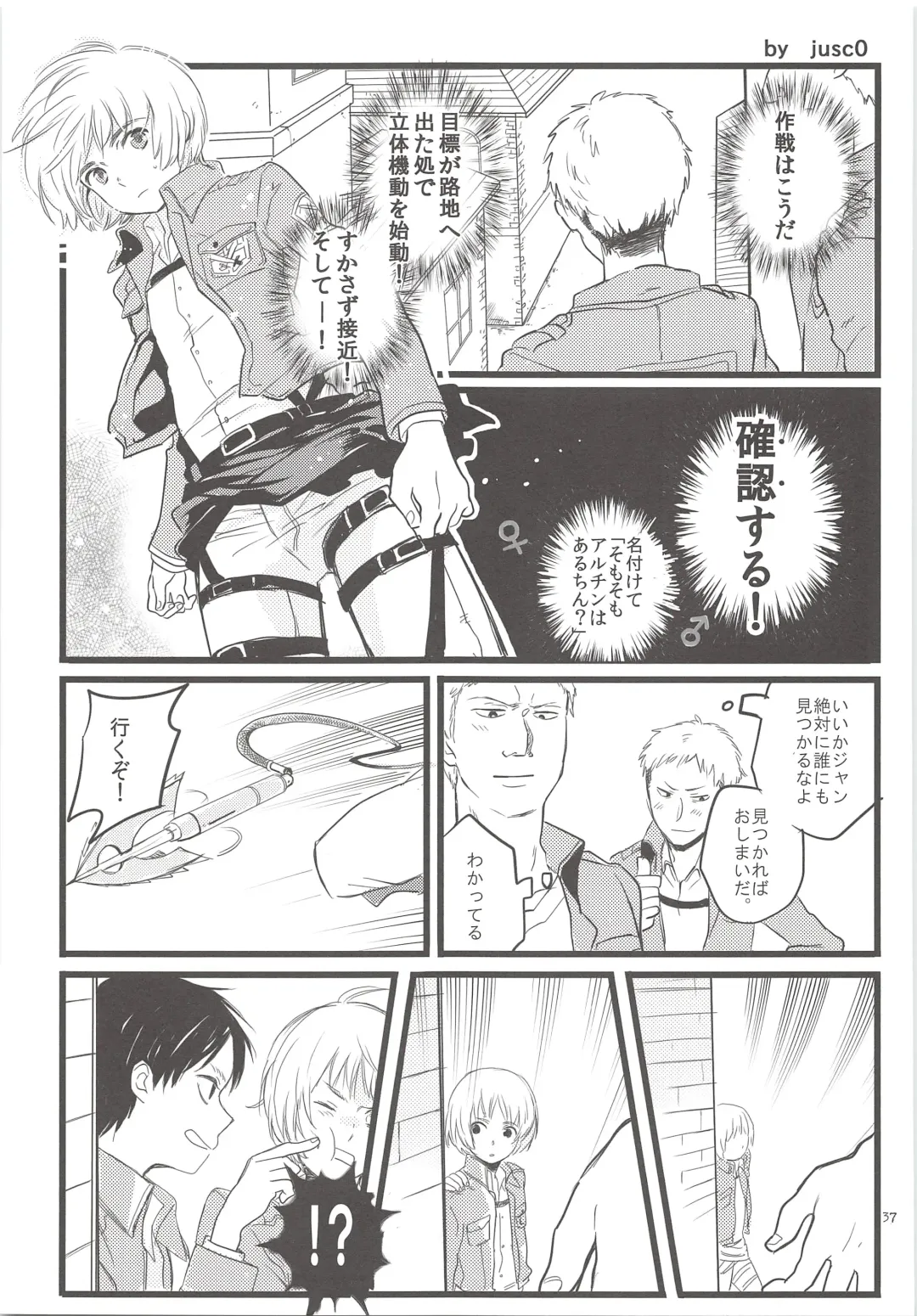 [Mikuri] Chingeki no Archin - attack to Archin Fhentai - Page 36