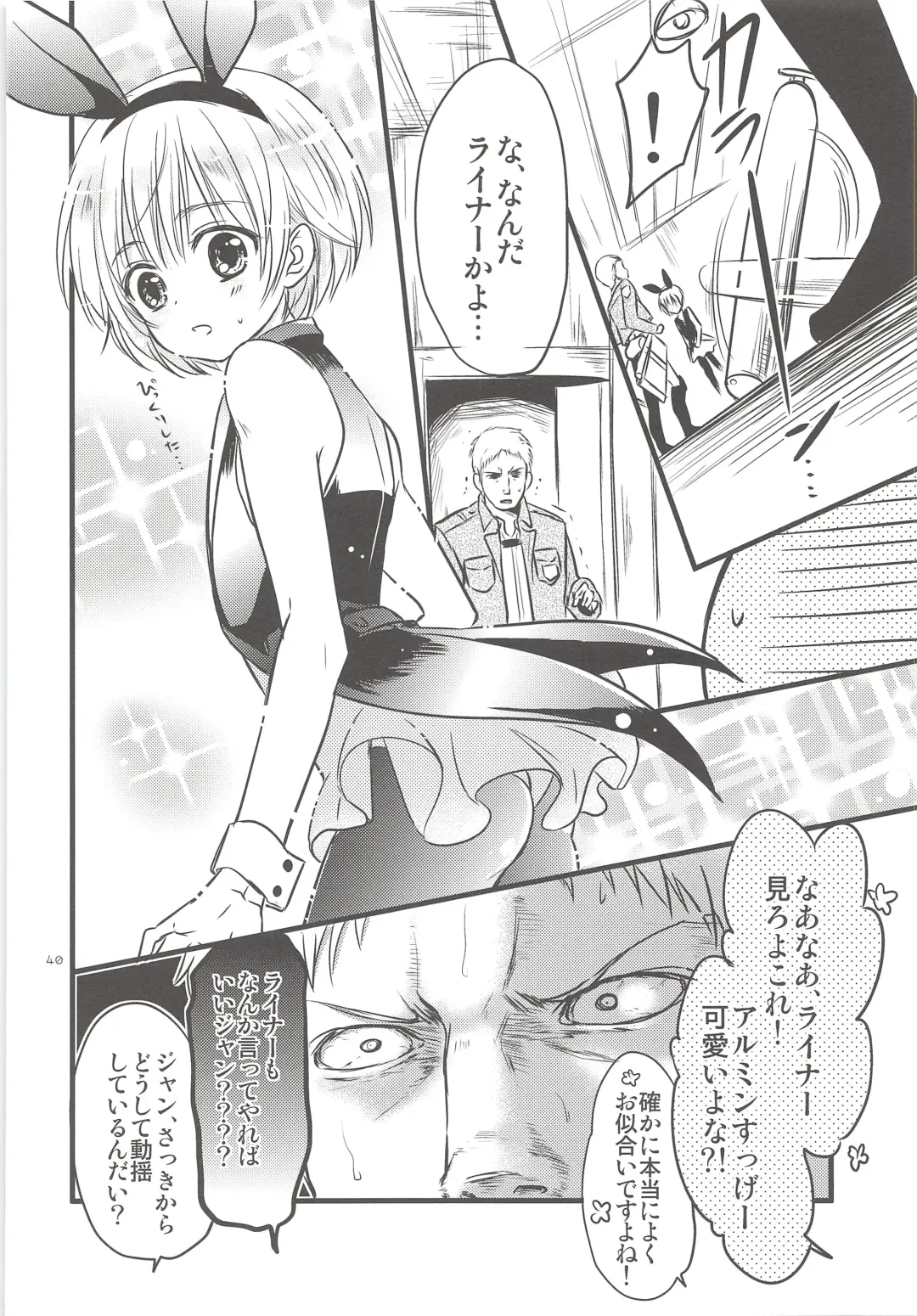 [Mikuri] Chingeki no Archin - attack to Archin Fhentai - Page 39