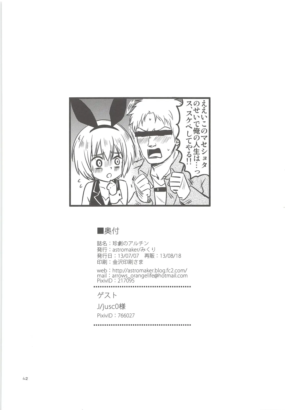 [Mikuri] Chingeki no Archin - attack to Archin Fhentai - Page 41