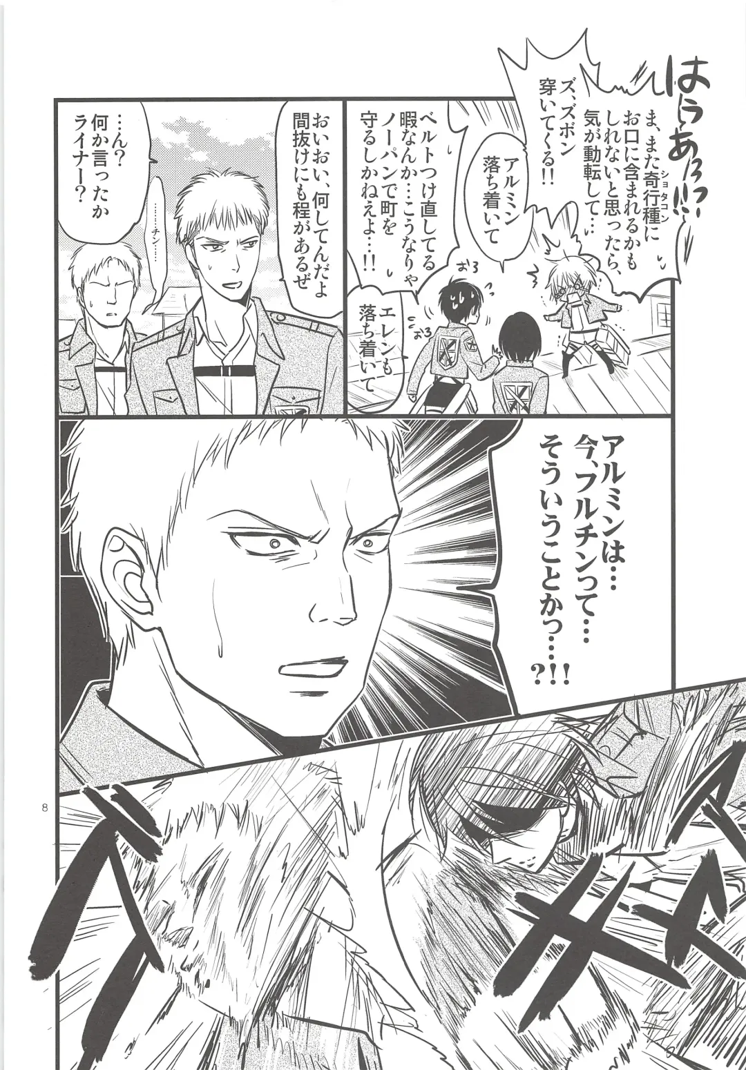 [Mikuri] Chingeki no Archin - attack to Archin Fhentai - Page 7