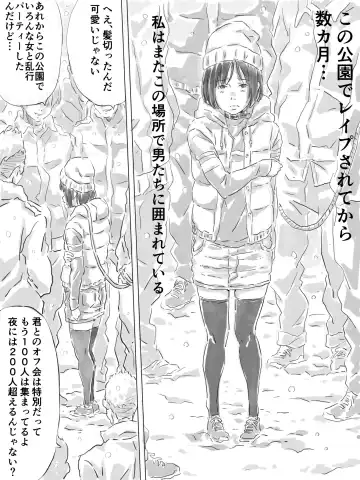 [Monodevil] Kouen de Kanchuu Rankou Party Fhentai - Page 2