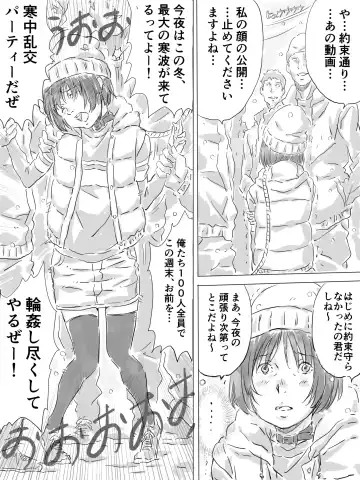 [Monodevil] Kouen de Kanchuu Rankou Party Fhentai - Page 3