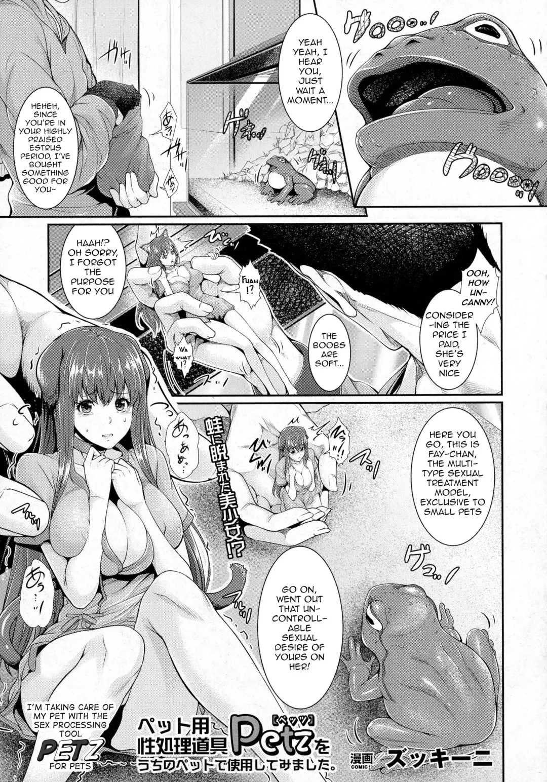 Read [Zucchini] Pet-you Seishori Dougu Petz o Uchi no Pet de Shiyou Shite Mimashita. - Fhentai.net