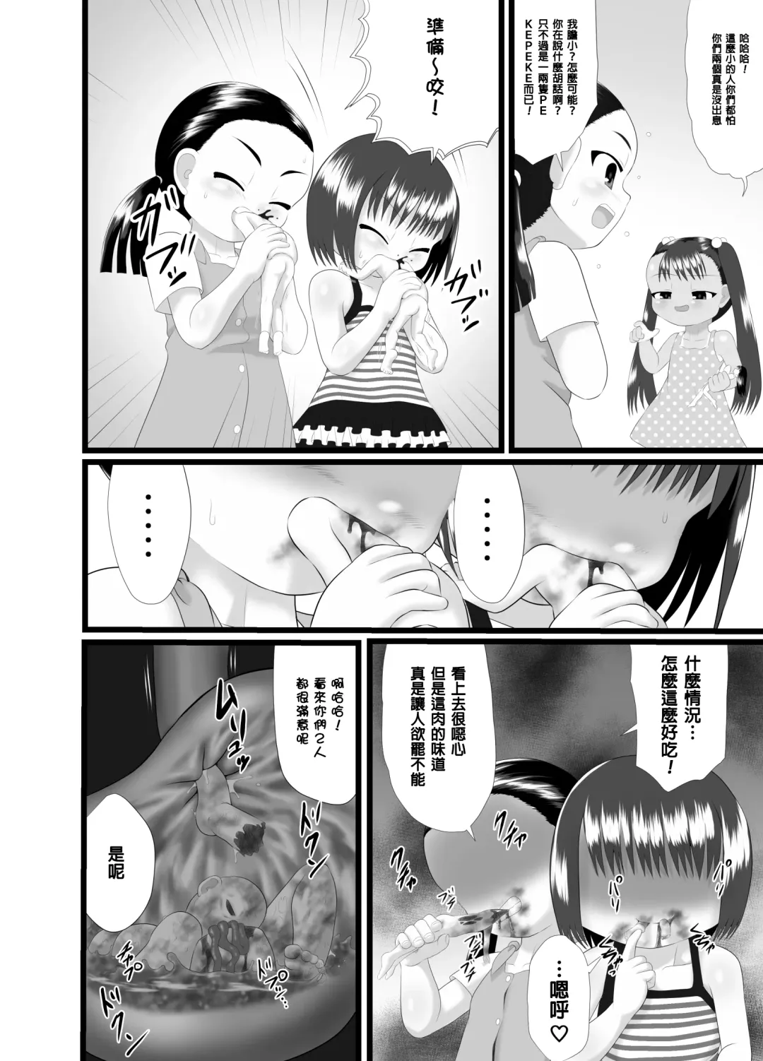 [Kuloamaki] PekePeke 2 Fhentai - Page 21