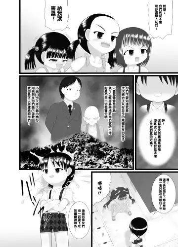 [Kuloamaki] PekePeke 2 Fhentai - Page 11