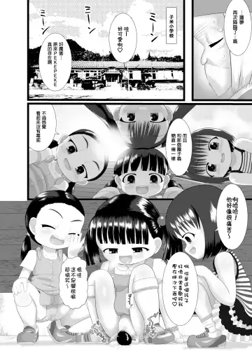 [Kuloamaki] PekePeke 2 Fhentai - Page 9