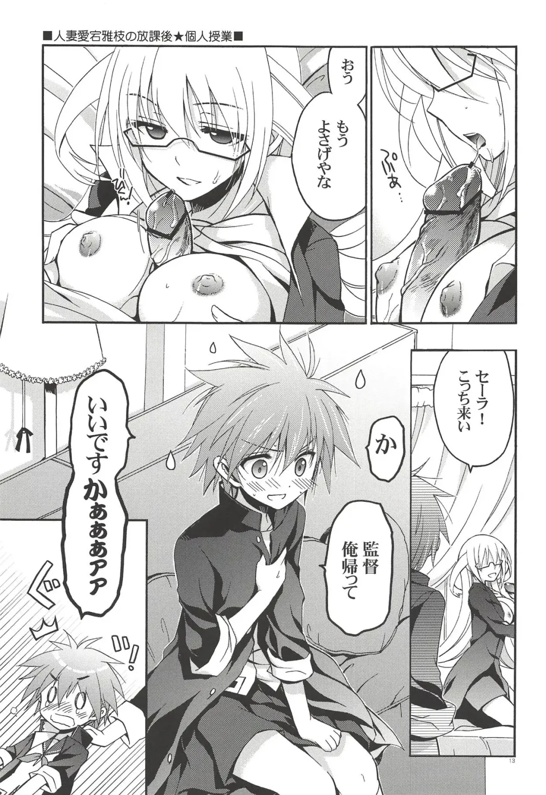 [Odawara Hakone] Sela Kichi! Fhentai - Page 12