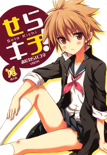 Read [Odawara Hakone] Sela Kichi! - Fhentai