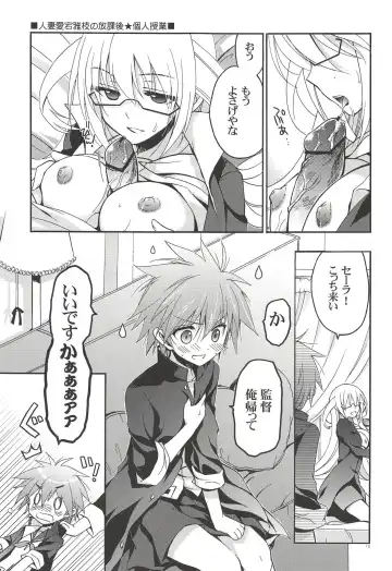 [Odawara Hakone] Sela Kichi! Fhentai - Page 12