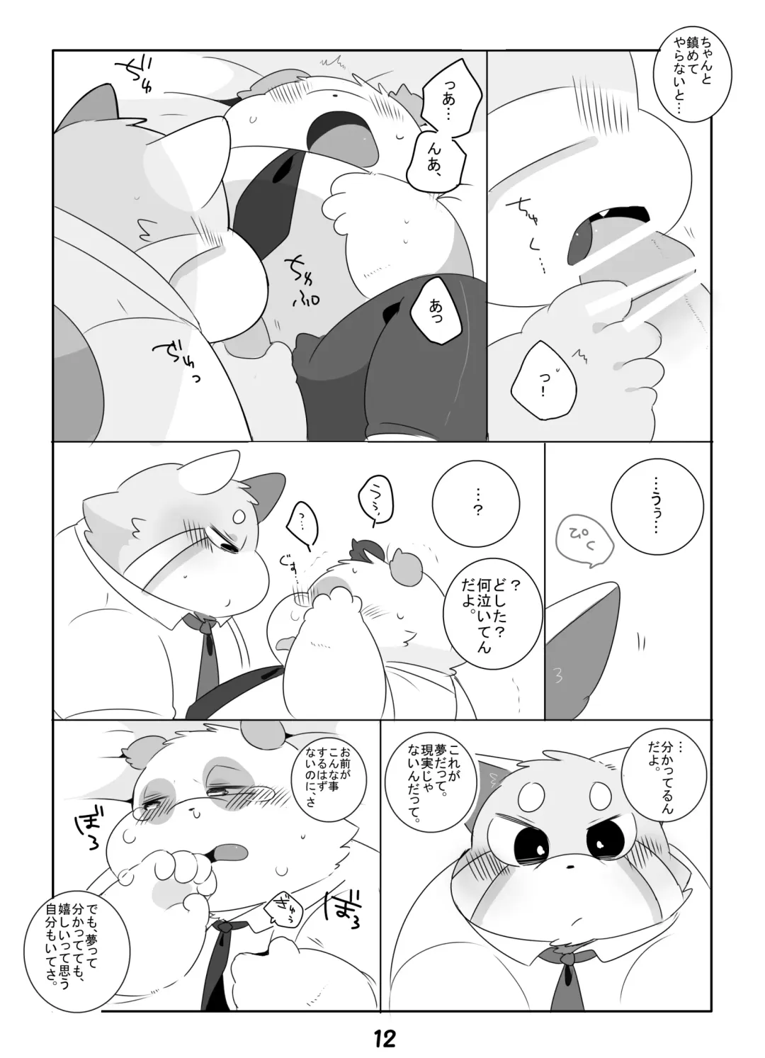 [Hyaku] Konya mo Yume de Aimashou Fhentai - Page 11