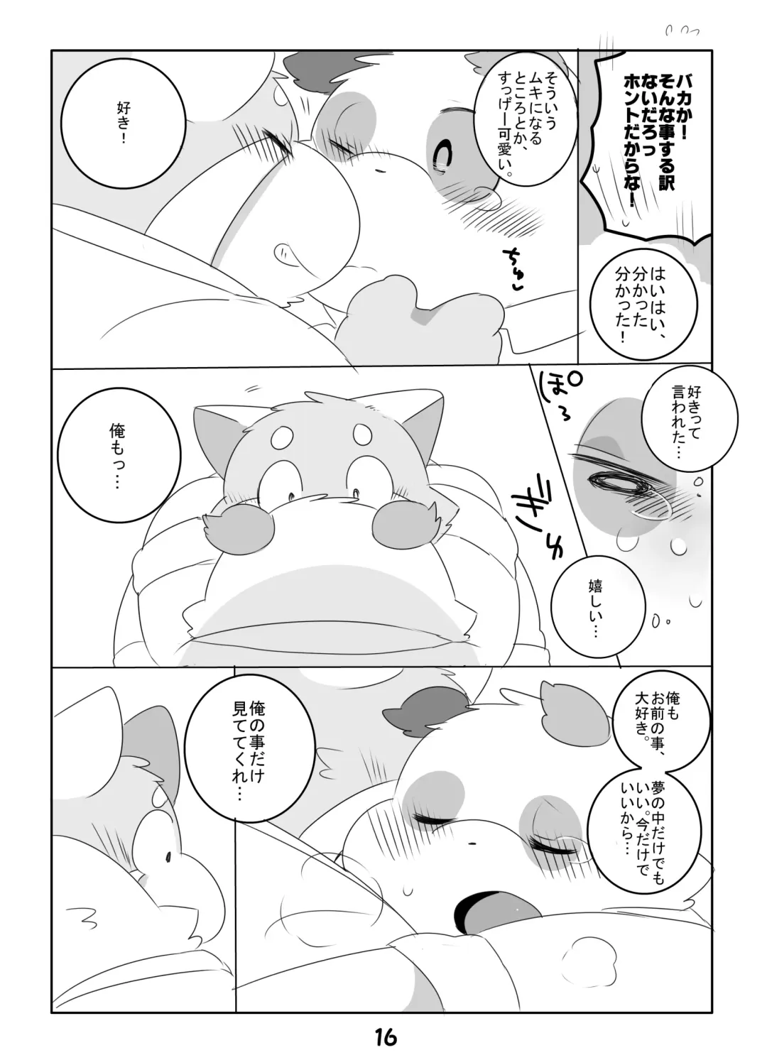 [Hyaku] Konya mo Yume de Aimashou Fhentai - Page 15