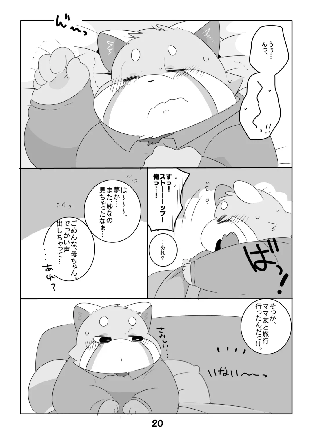 [Hyaku] Konya mo Yume de Aimashou Fhentai - Page 19