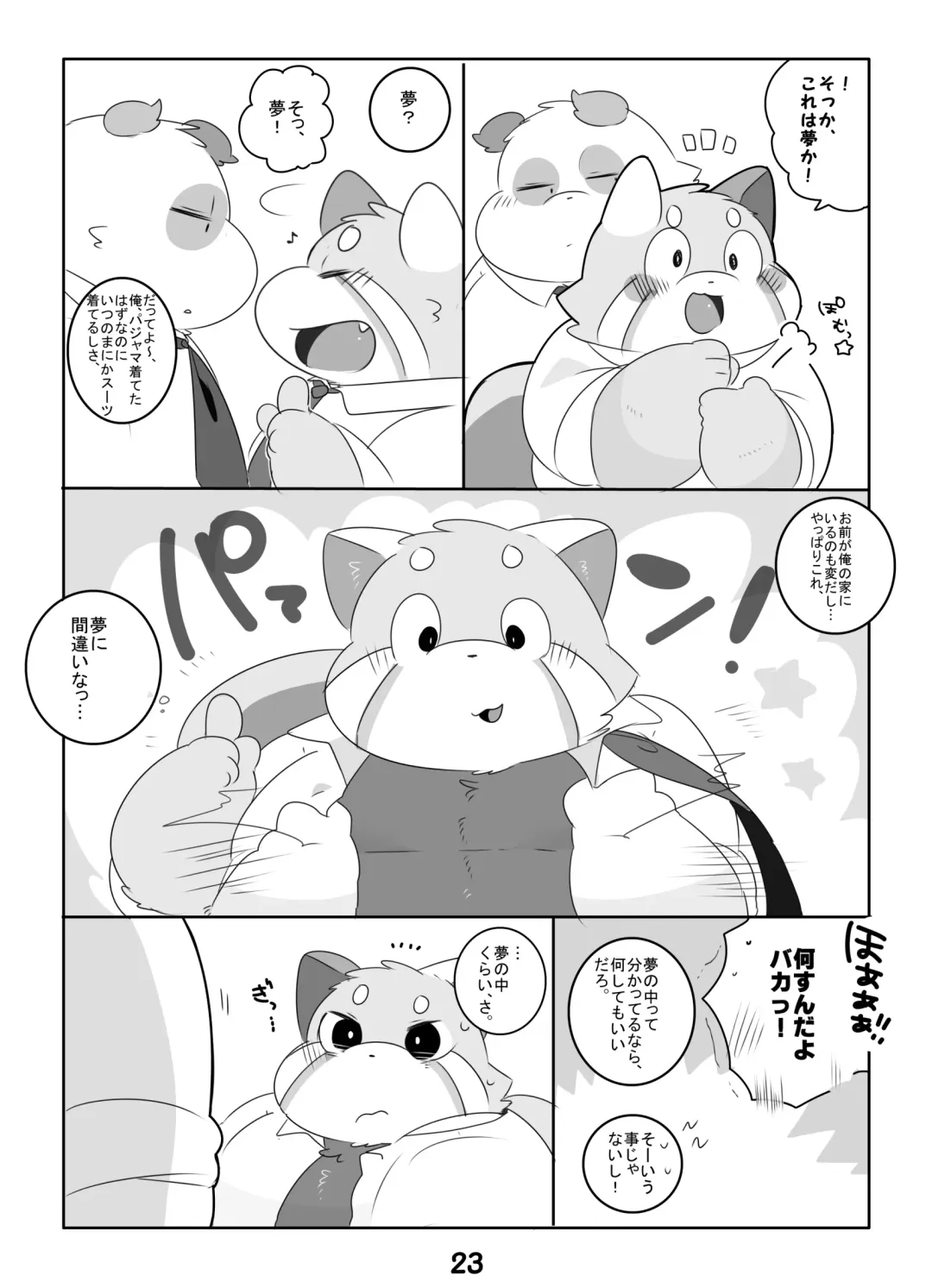 [Hyaku] Konya mo Yume de Aimashou Fhentai - Page 22