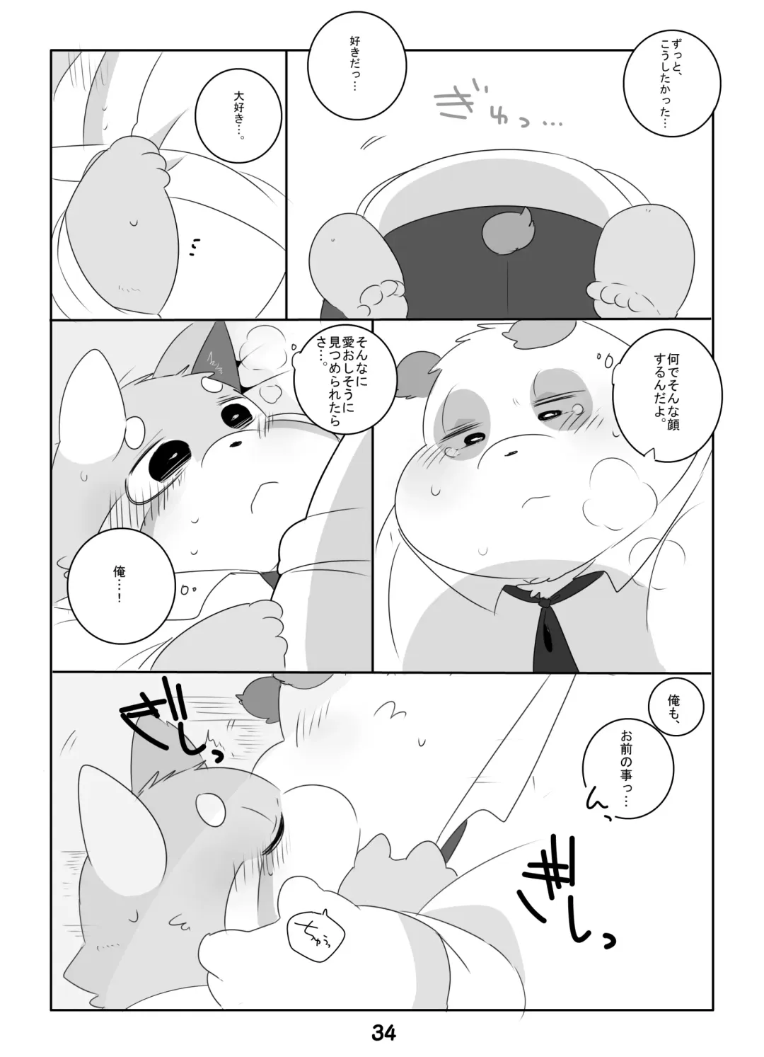 [Hyaku] Konya mo Yume de Aimashou Fhentai - Page 33