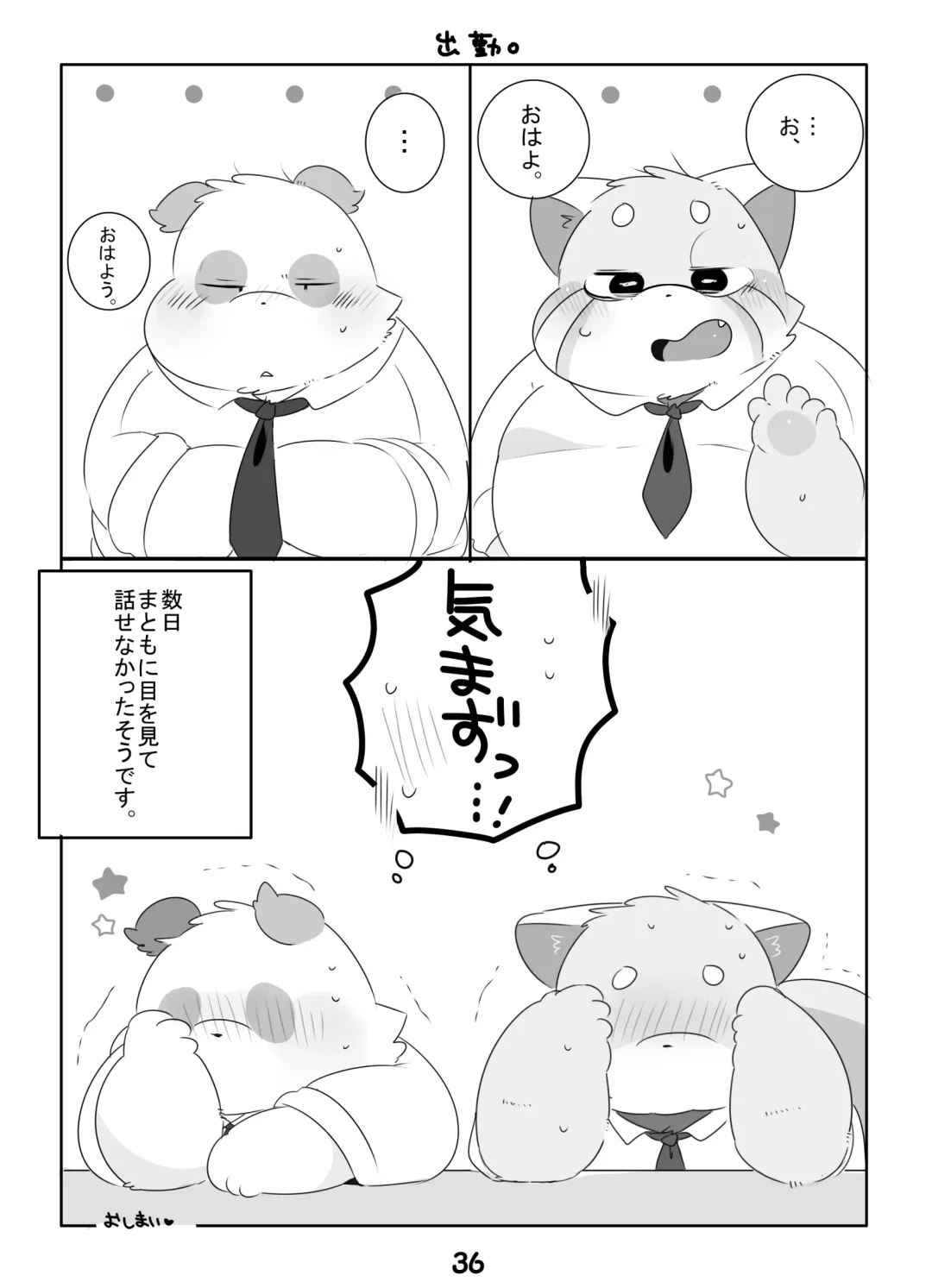 [Hyaku] Konya mo Yume de Aimashou Fhentai - Page 35