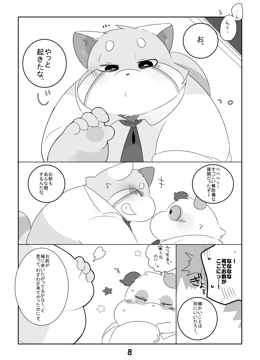 [Hyaku] Konya mo Yume de Aimashou Fhentai - Page 5