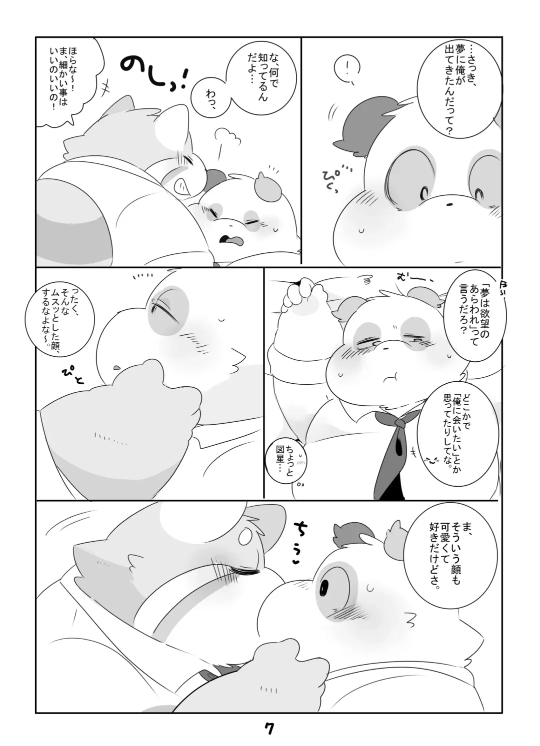 [Hyaku] Konya mo Yume de Aimashou Fhentai - Page 6