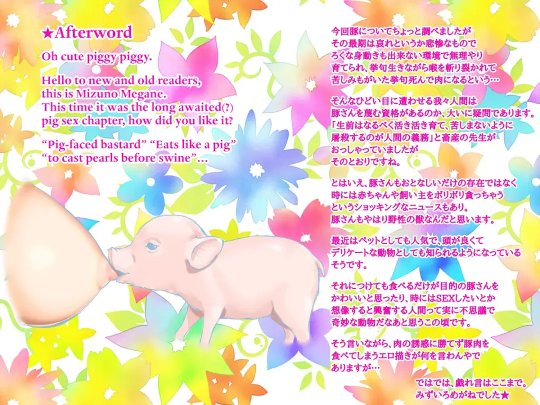 [Mizuiro Megane] Doubutsu Noujou 3-biki no Kobuta-chan Hen - Animal Farm 2 The Three Little Pigs Fhentai.net - Page 31