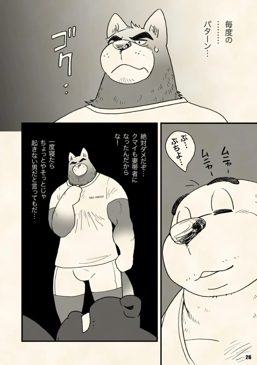 [Wantaro] AroThir Doutei Debu Kuma datte Koi o Suru. Fhentai - Page 26