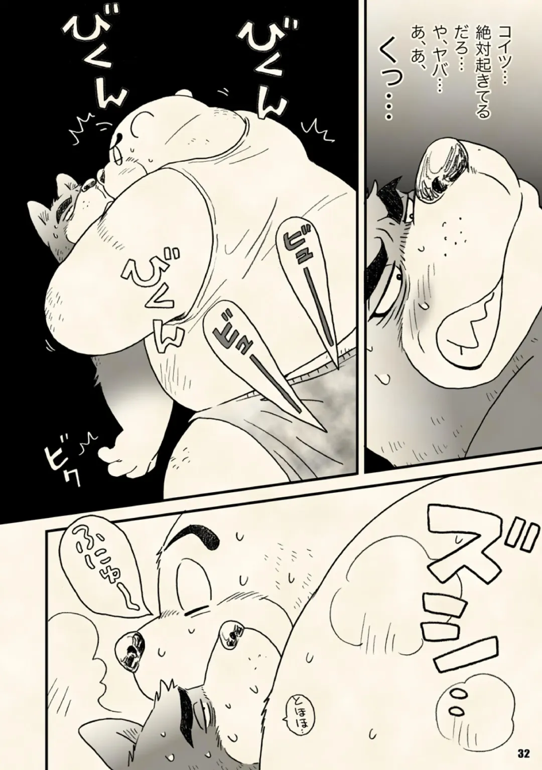 [Wantaro] AroThir Doutei Debu Kuma datte Koi o Suru. Fhentai - Page 32