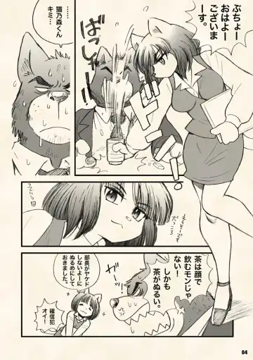 [Wantaro] AroThir Doutei Debu Kuma datte Koi o Suru. Fhentai.net - Page 4