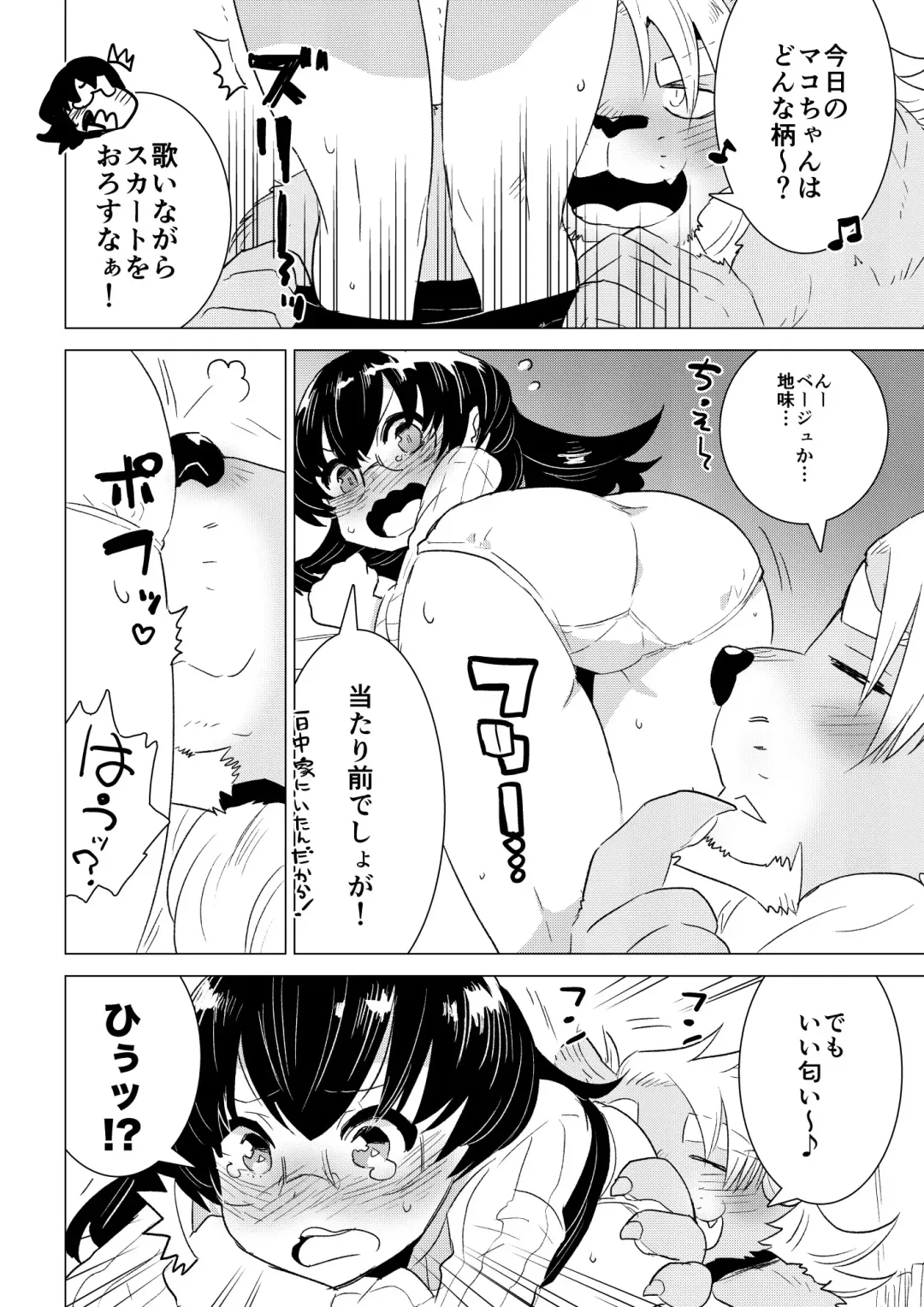 [Nagareboshi Purin] ABYSSGAZER 06 Fhentai - Page 10