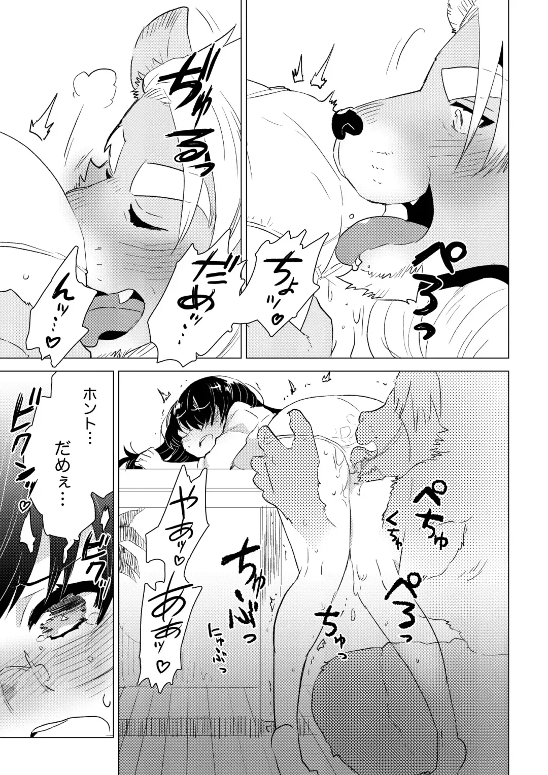 [Nagareboshi Purin] ABYSSGAZER 06 Fhentai - Page 11